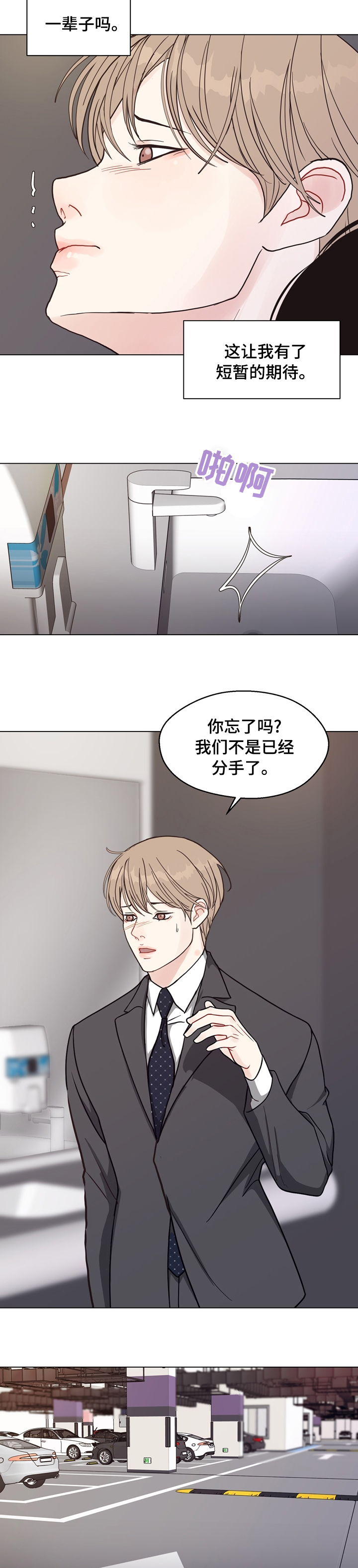 第90话6