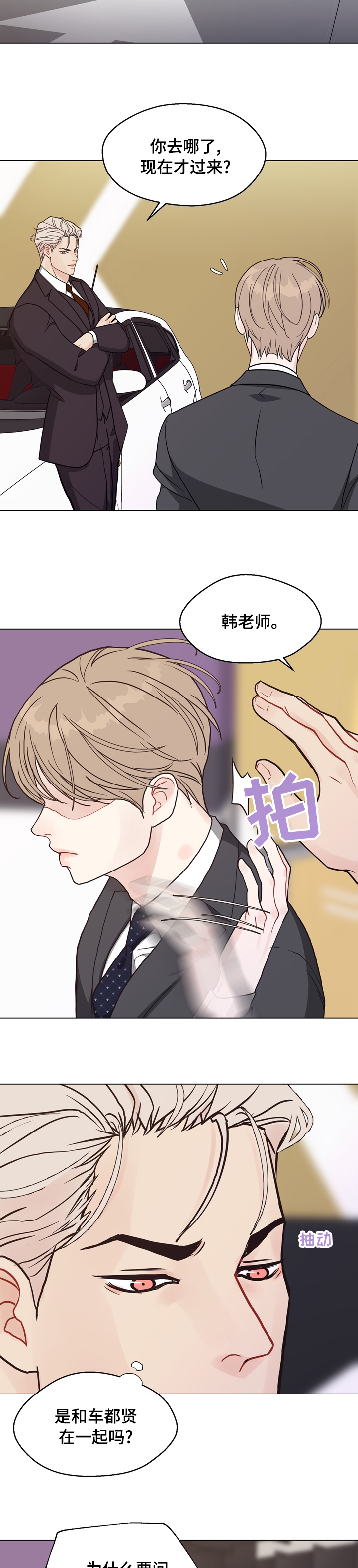 第90话7