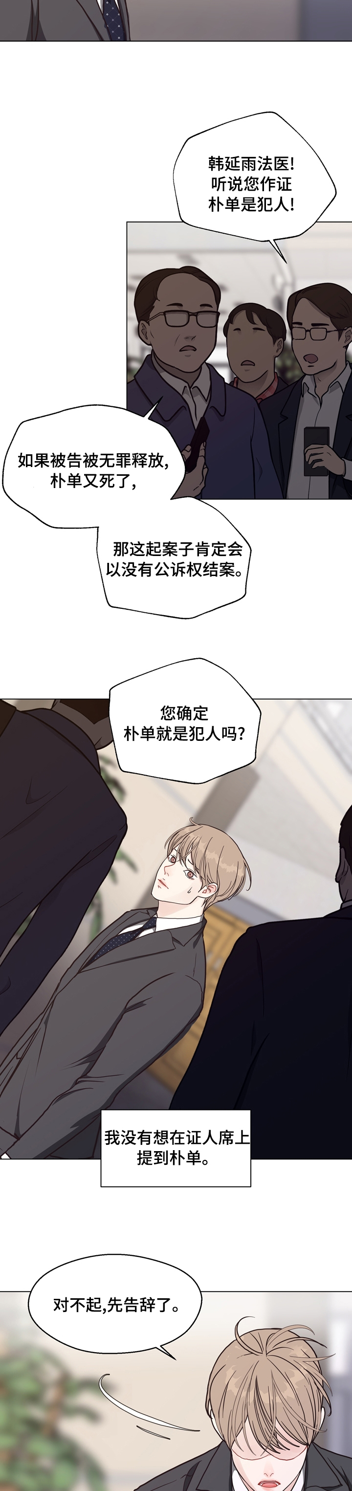 第89话3