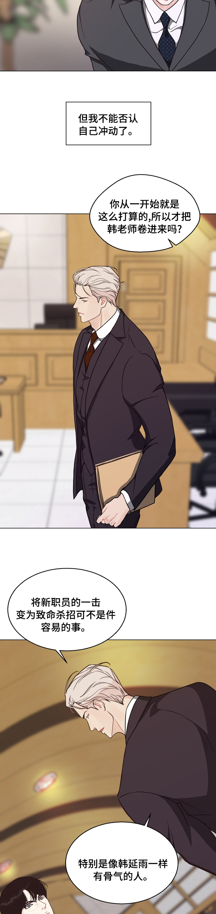 第89话4