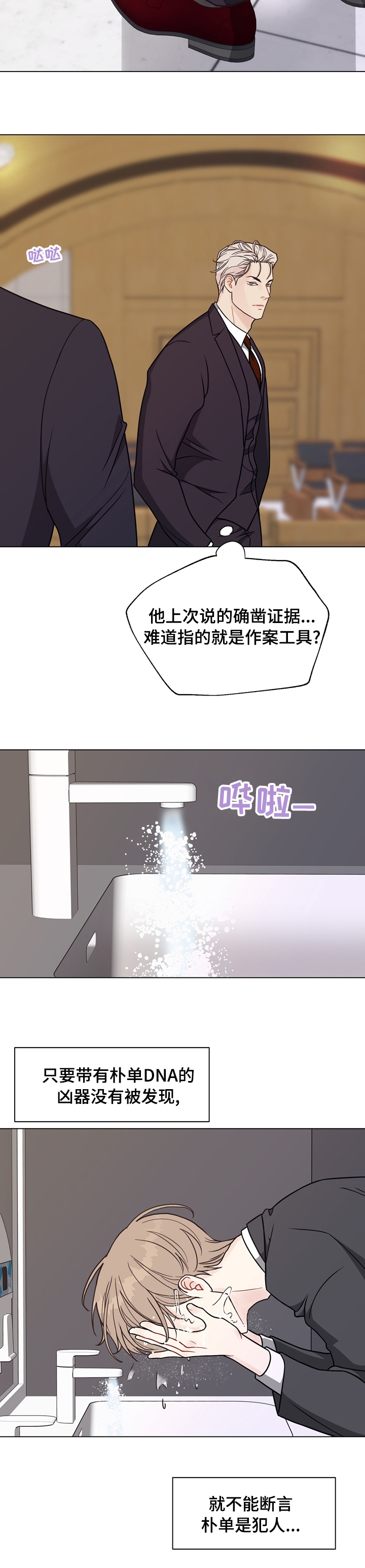 第89话9