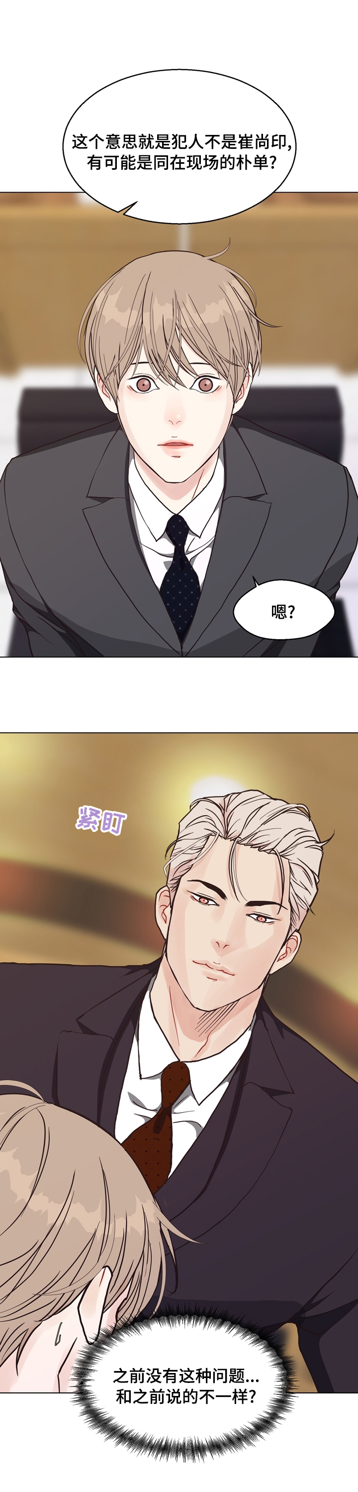 第88话3