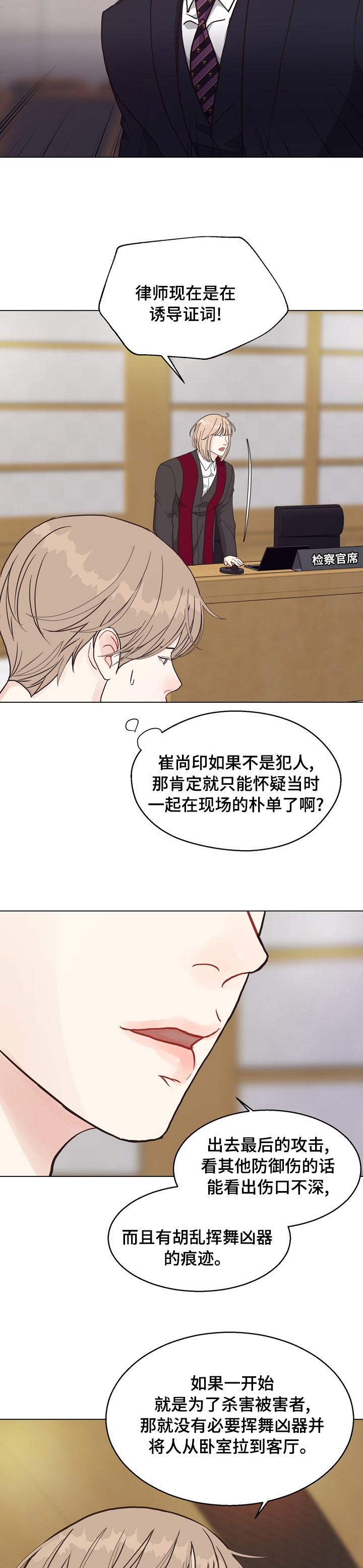 第88话5