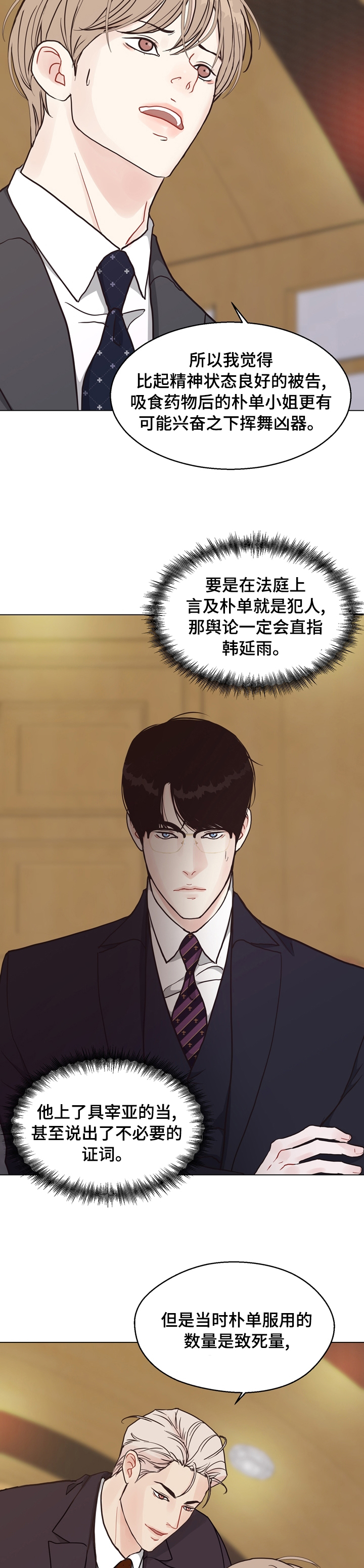第88话6