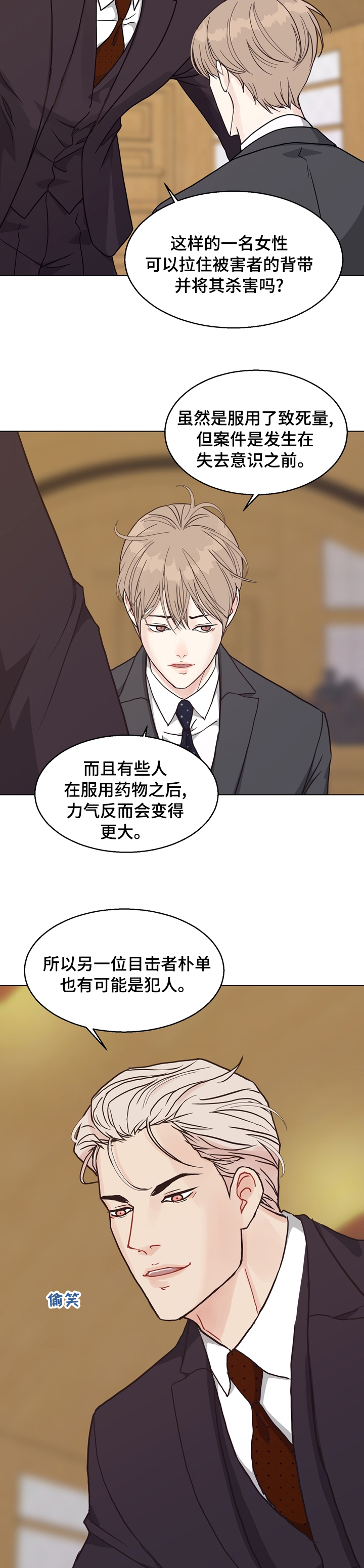 第88话7