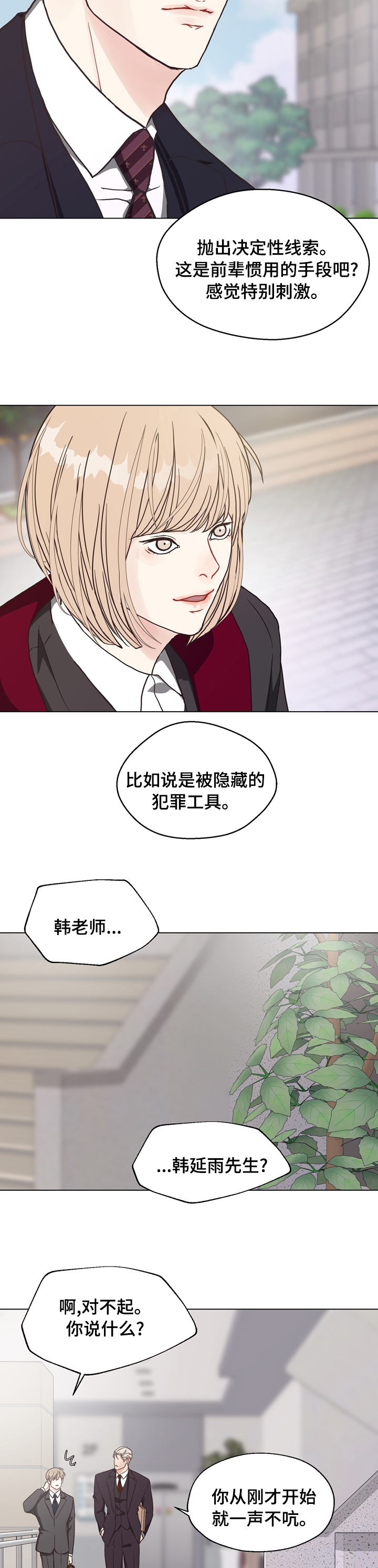 第87话2