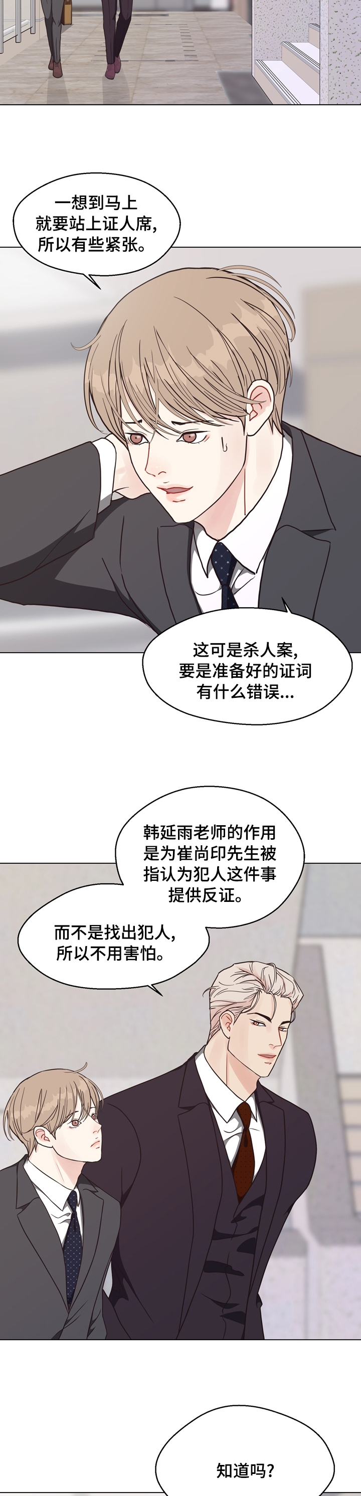 第87话3