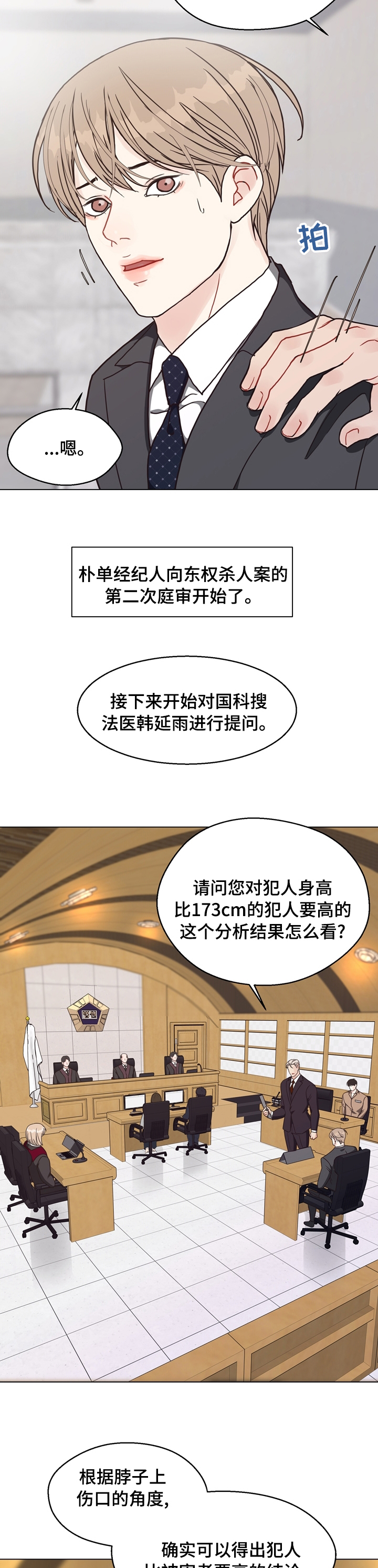 第87话4