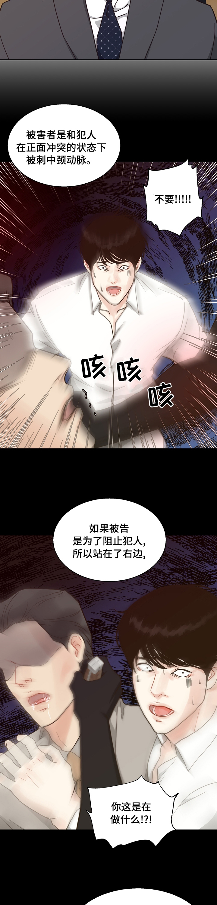 第87话9