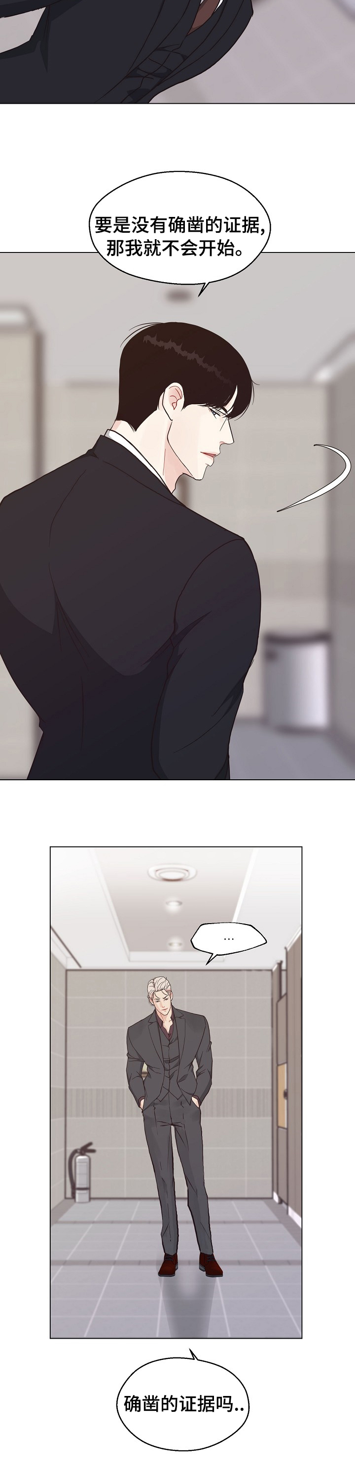 第86话10