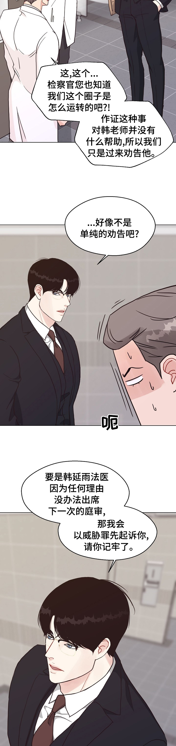 第86话4