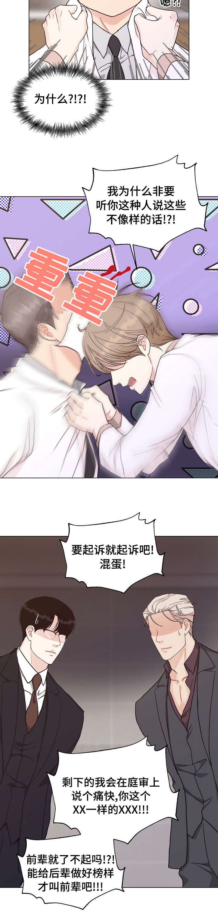 第86话6
