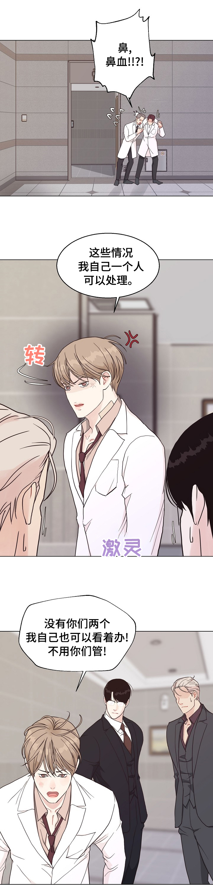 第86话7