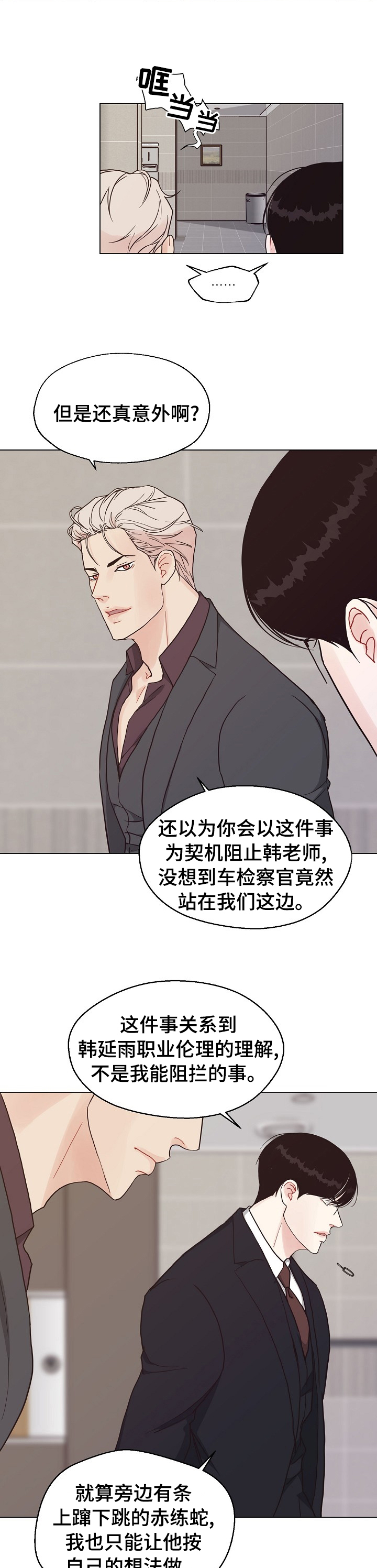 第86话8