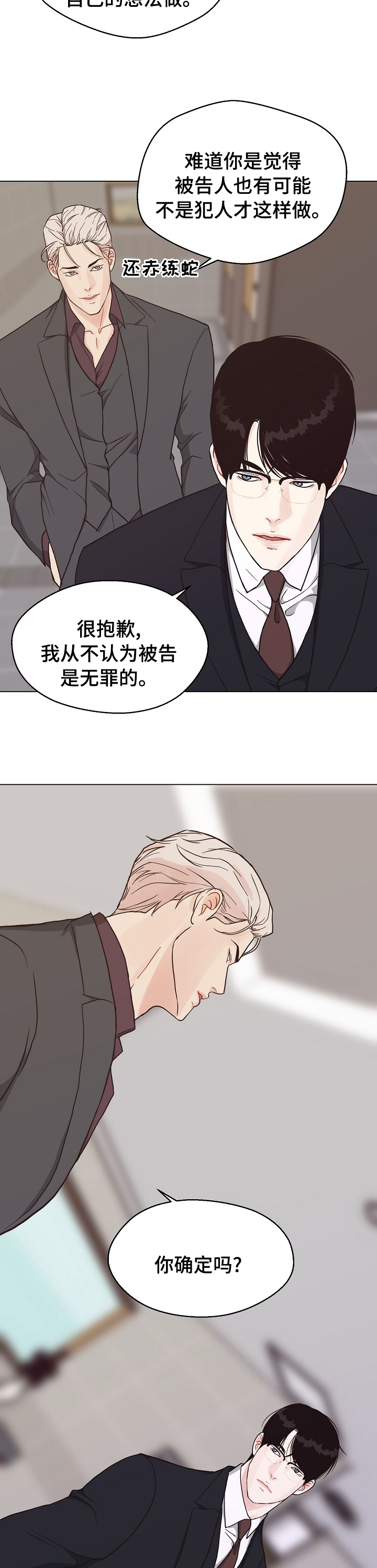 第86话9