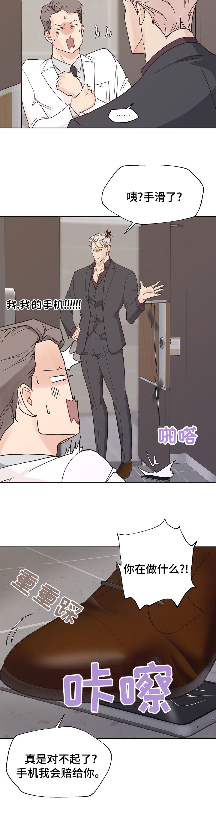 第85话10