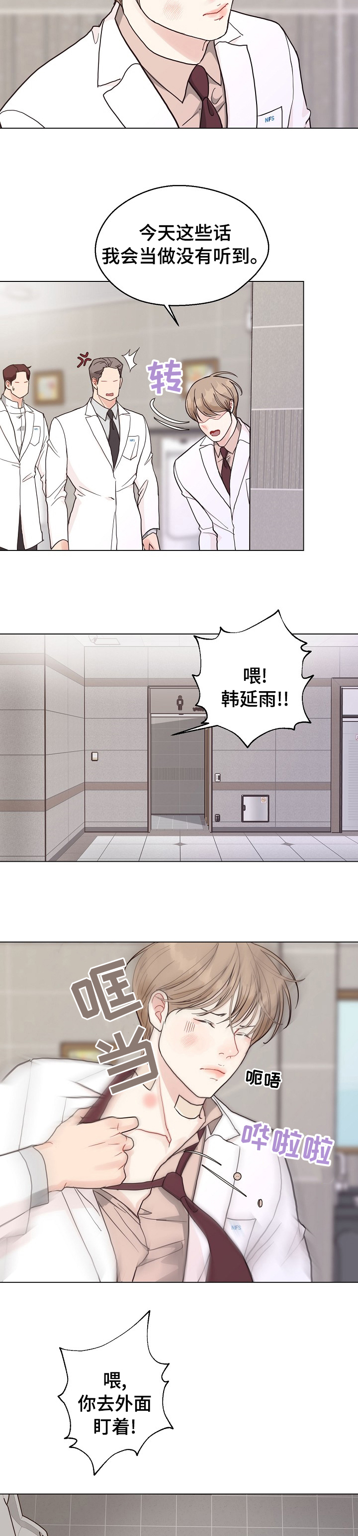 第85话2