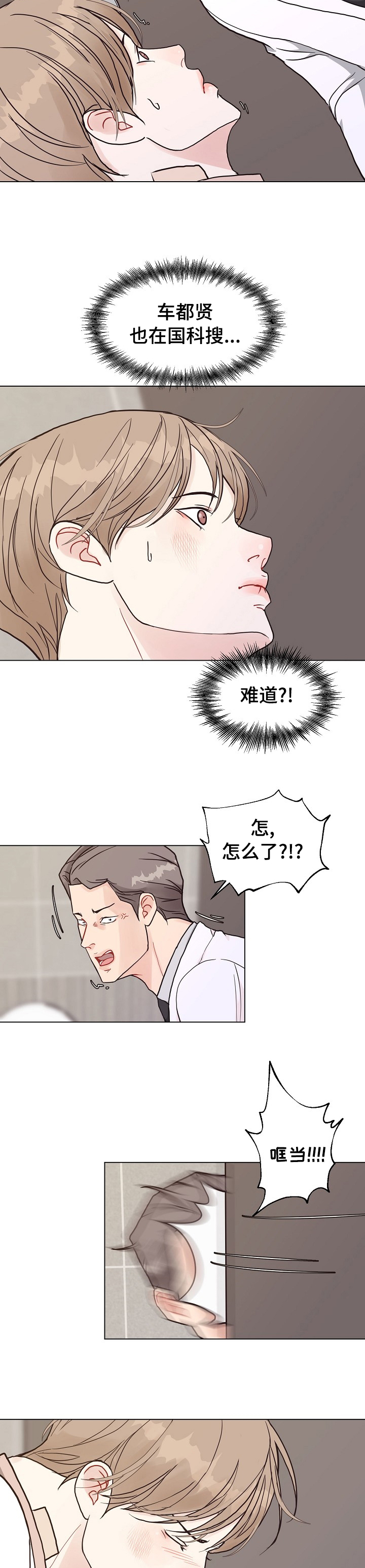 第85话7