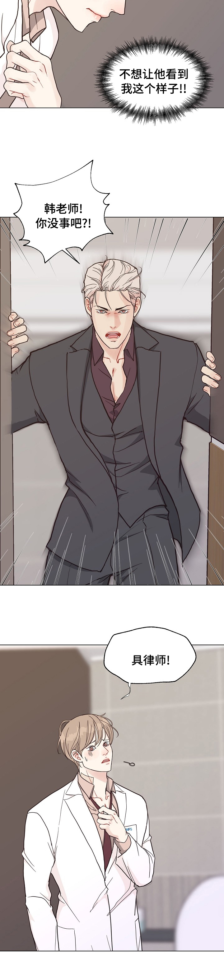 第85话8