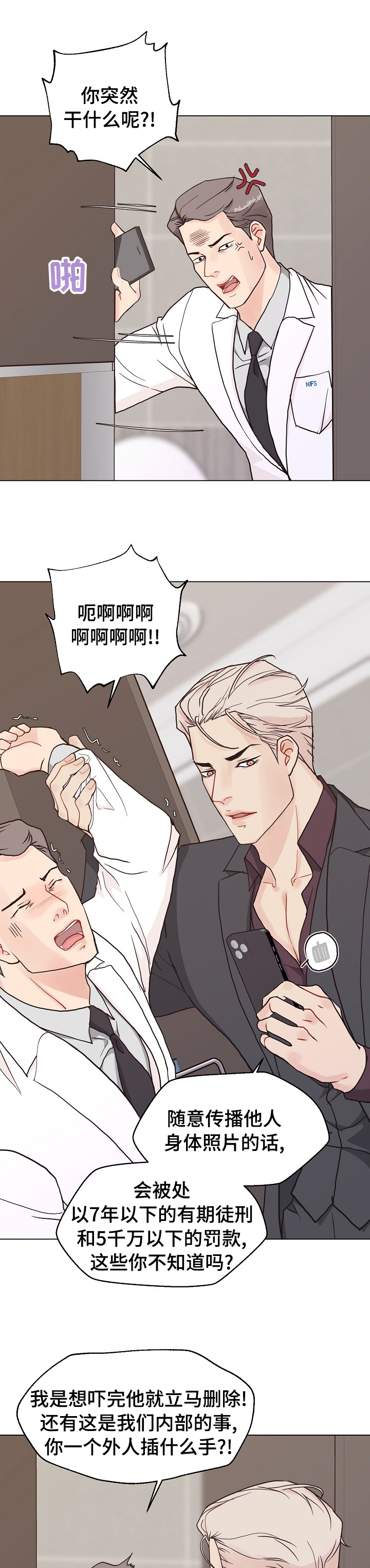 第85话9