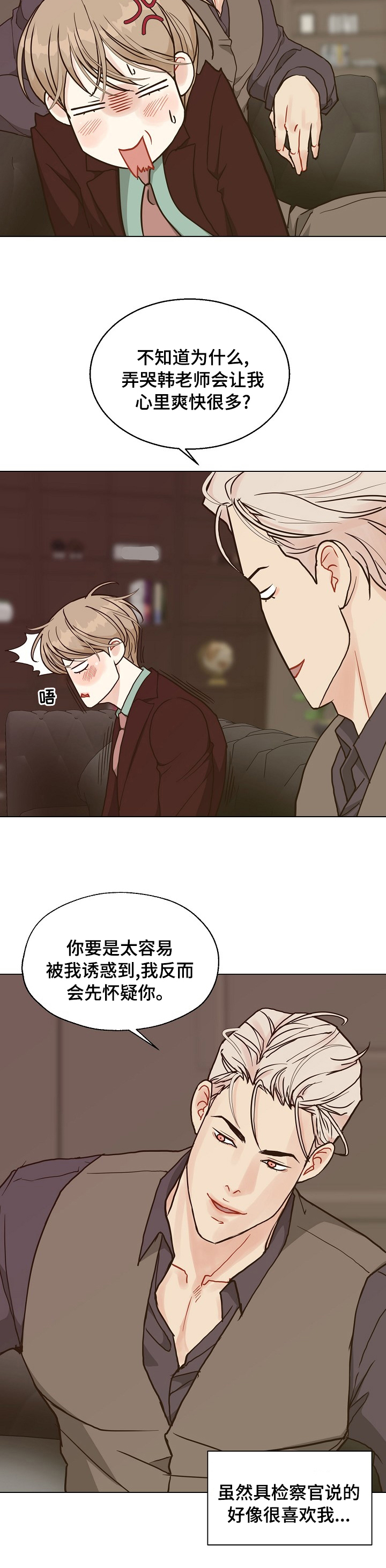 第84话3