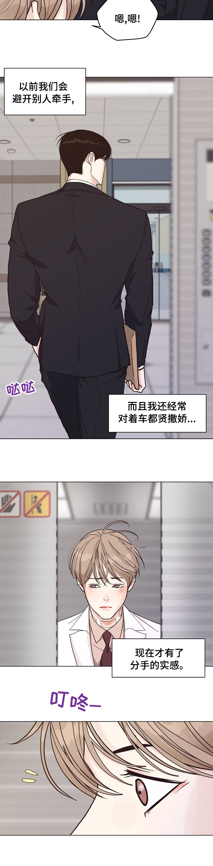 第84话7