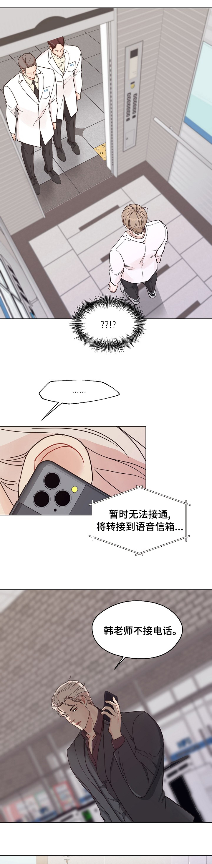 第84话8