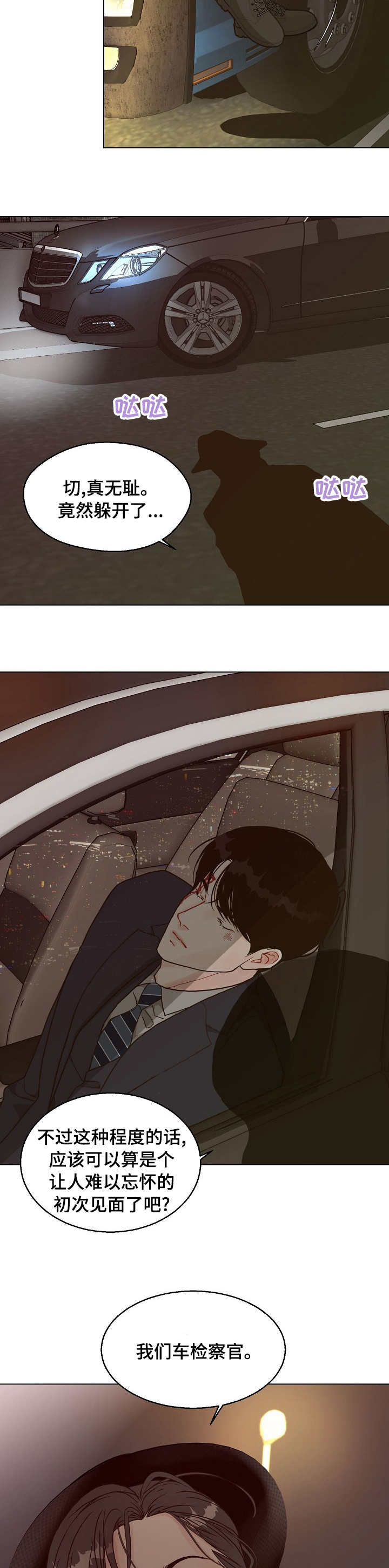 第83话5
