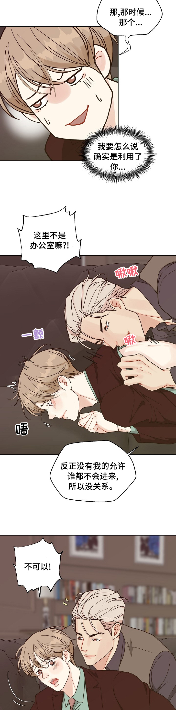 第83话8