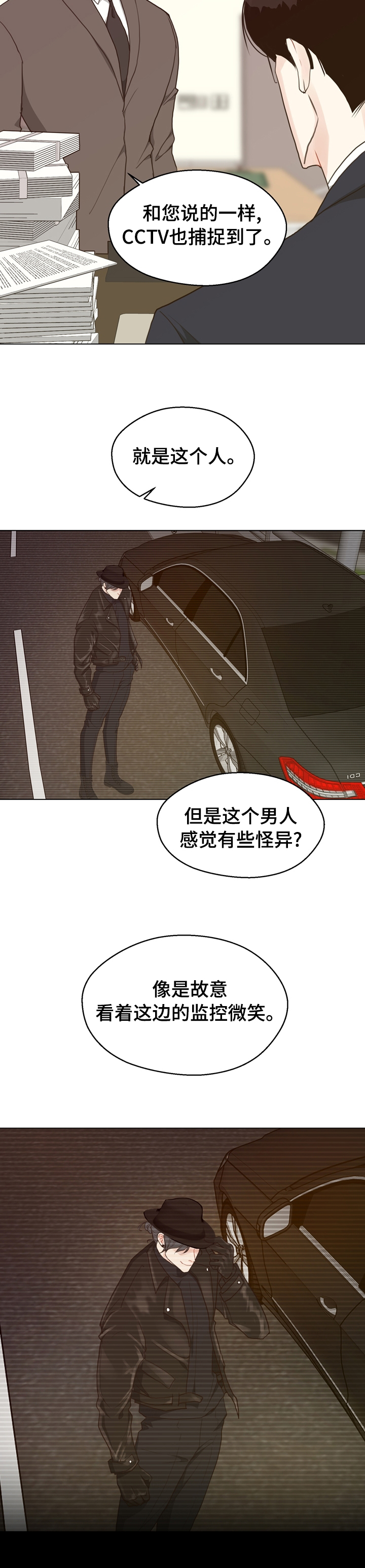 第82话10