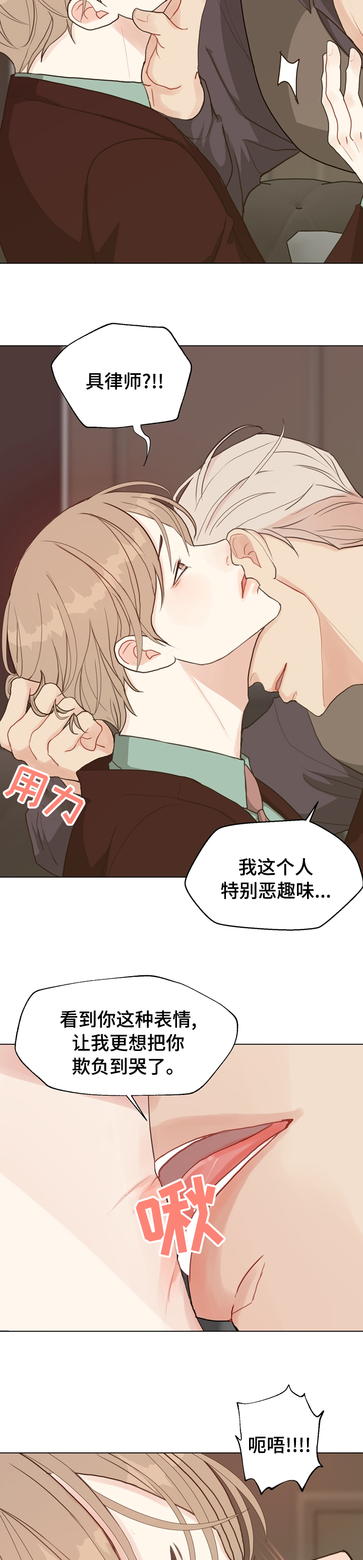 第82话8