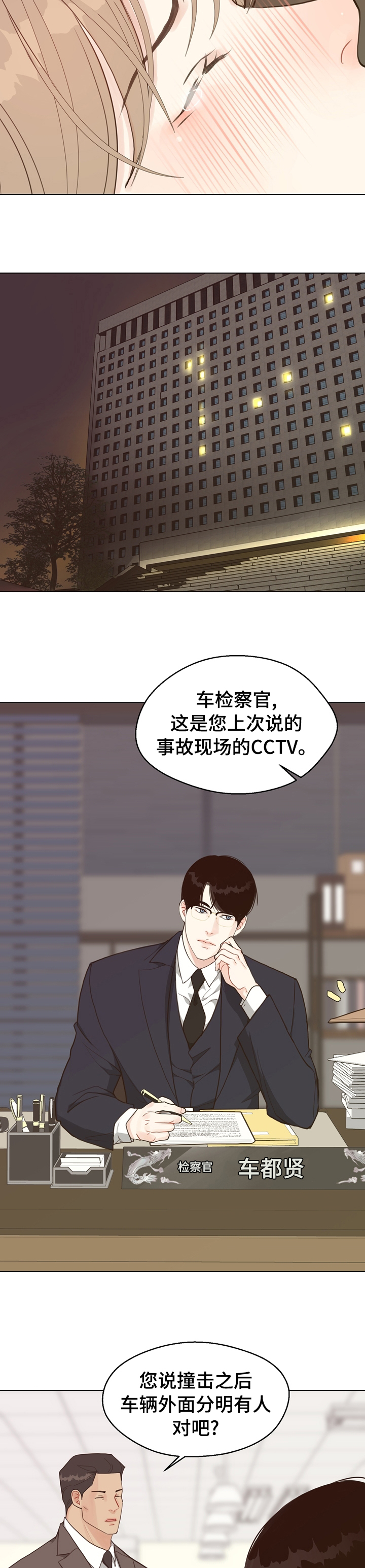 第82话9