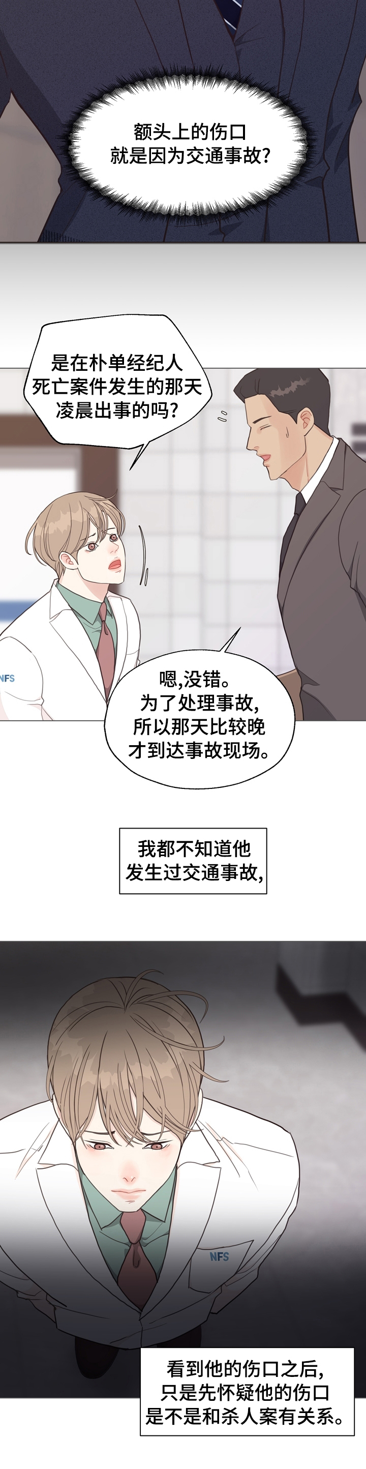 第81话10