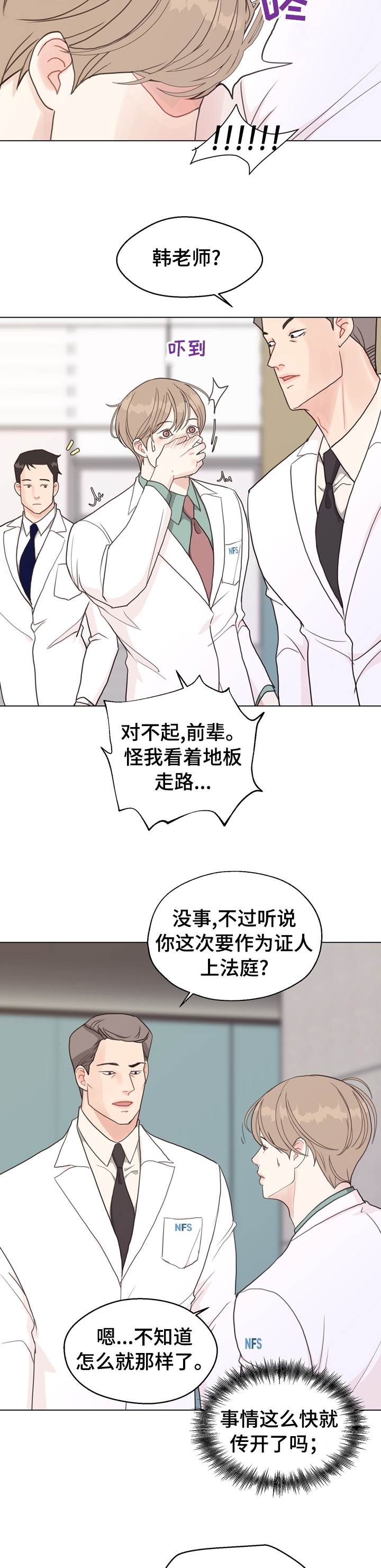 第81话6