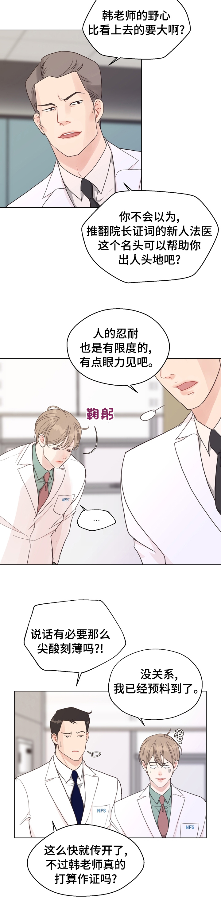 第81话7