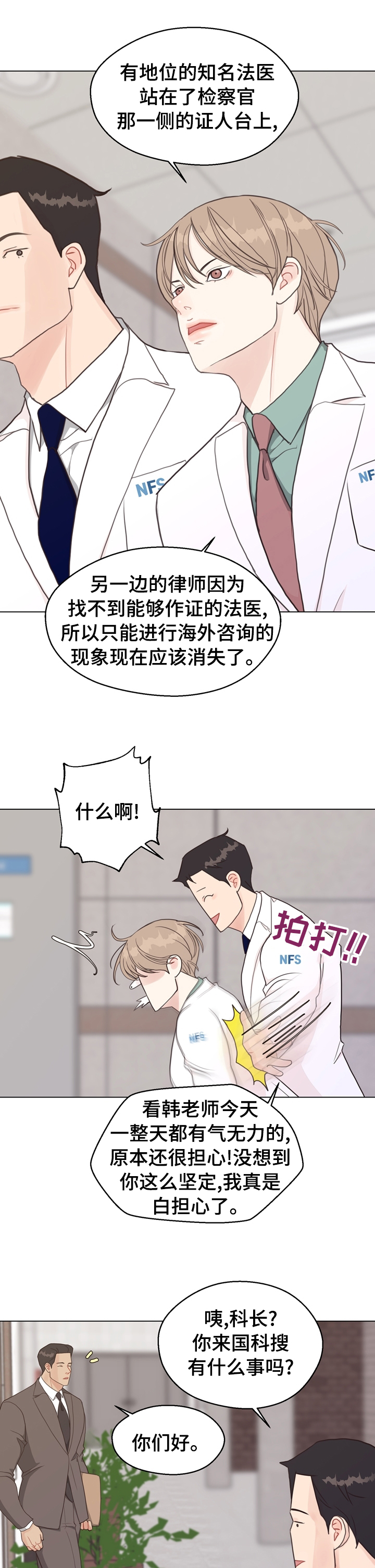 第81话8