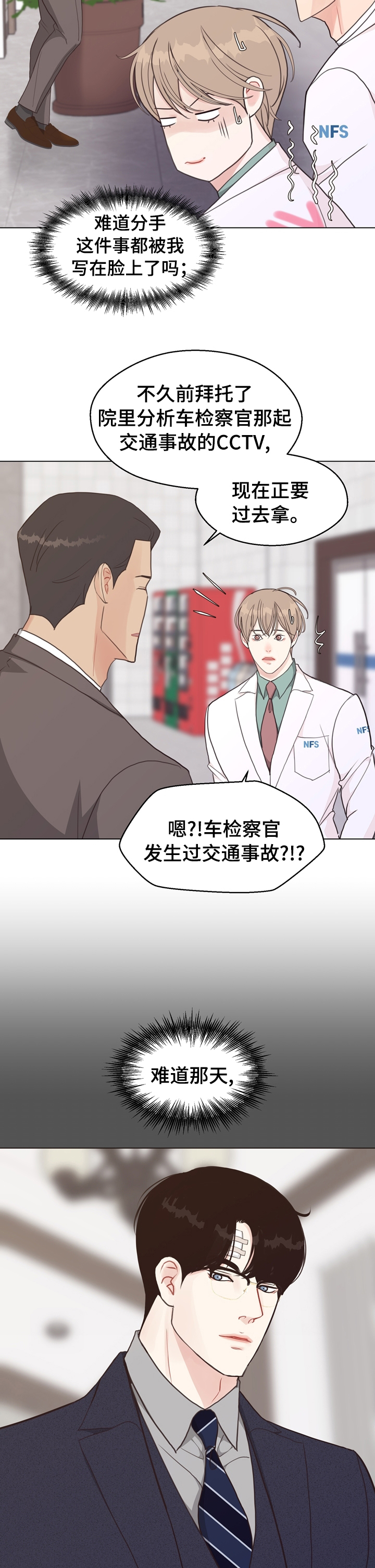 第81话9