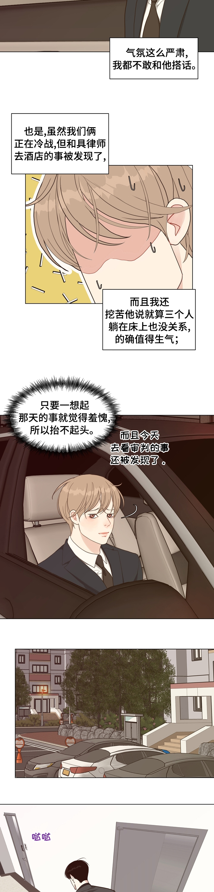 第80话1