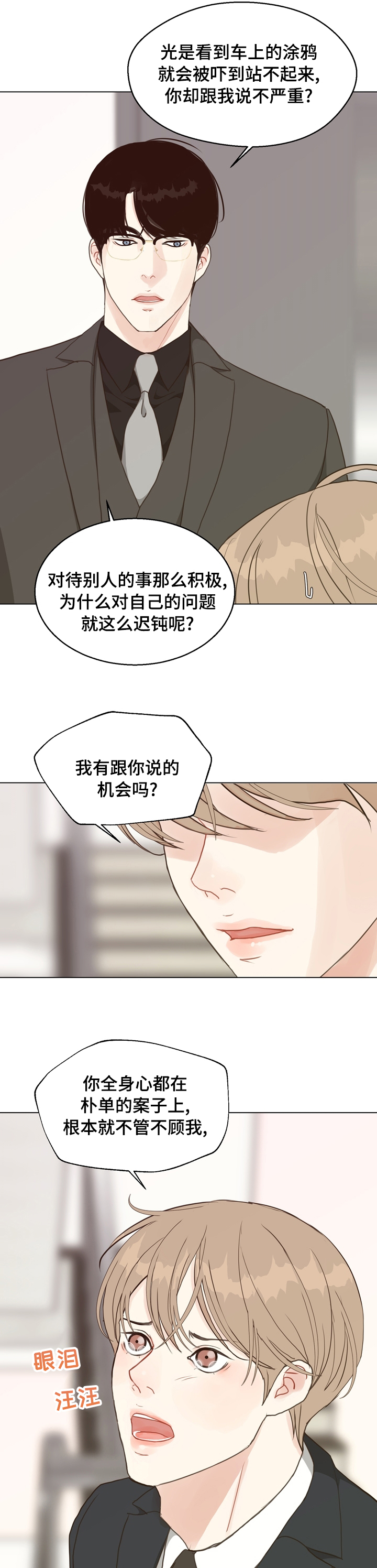 第80话4