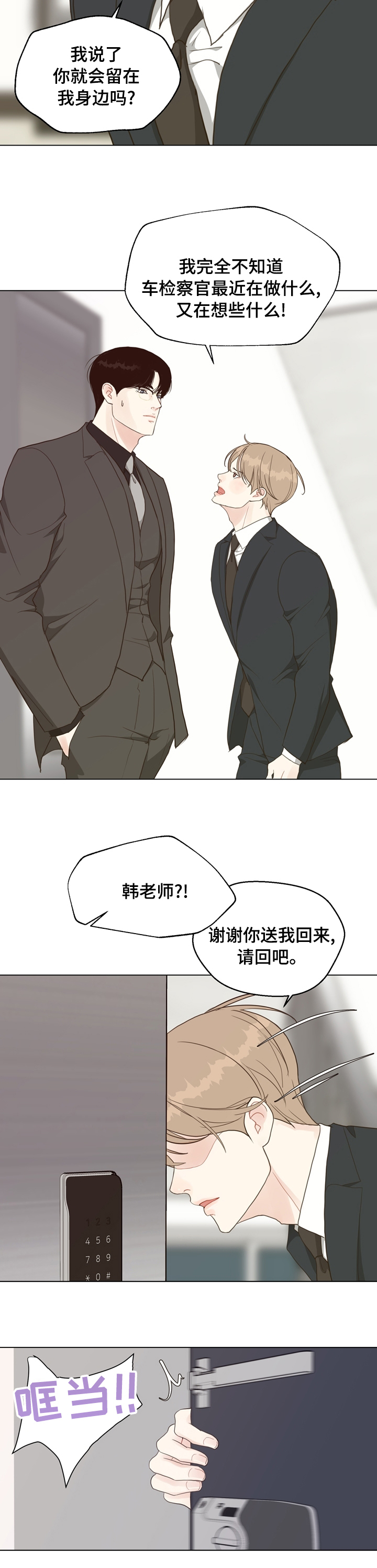 第80话5