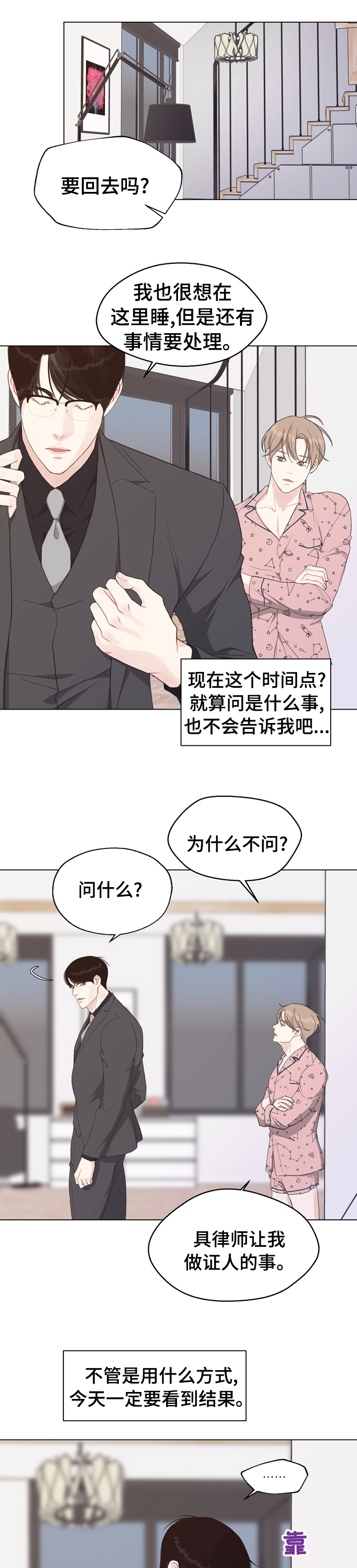 第80话9