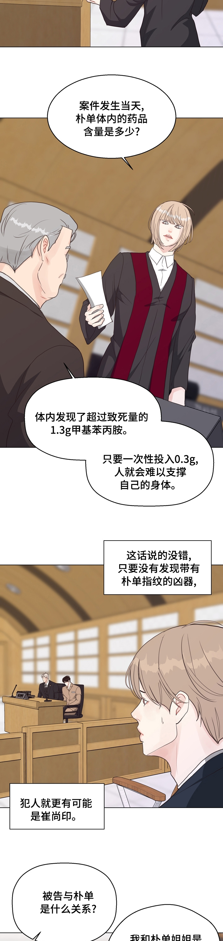 第79话2
