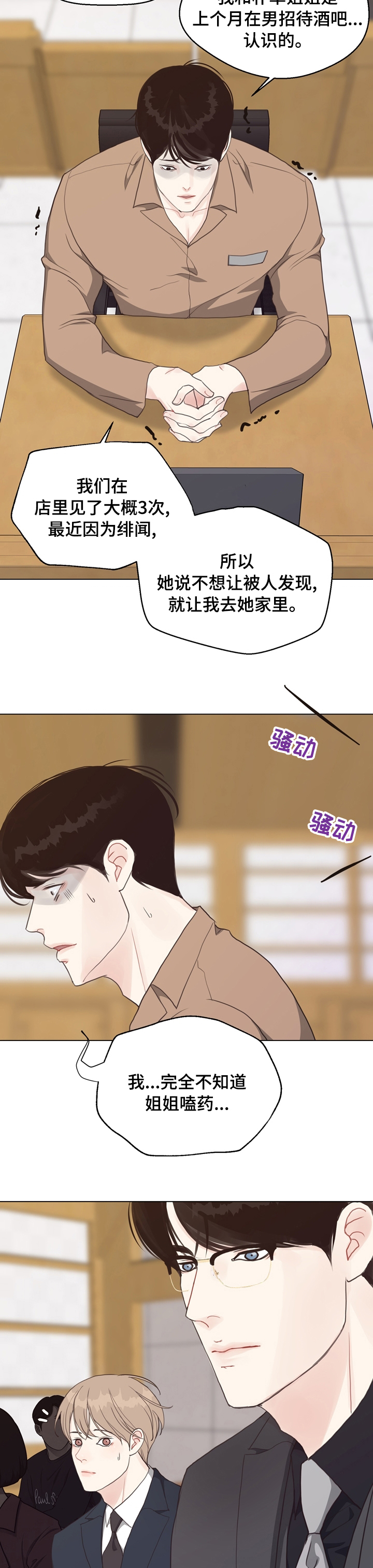 第79话3