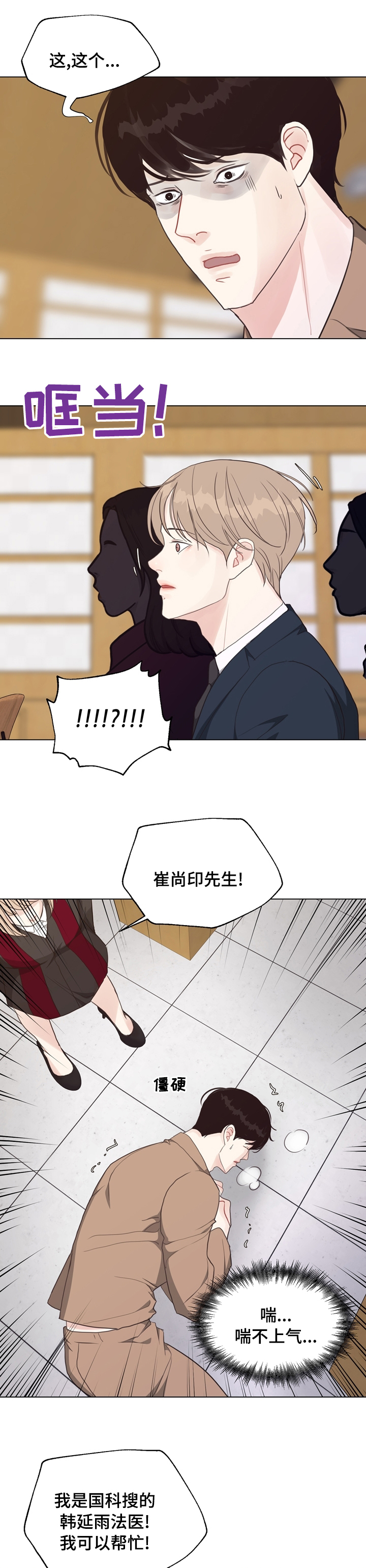 第79话5