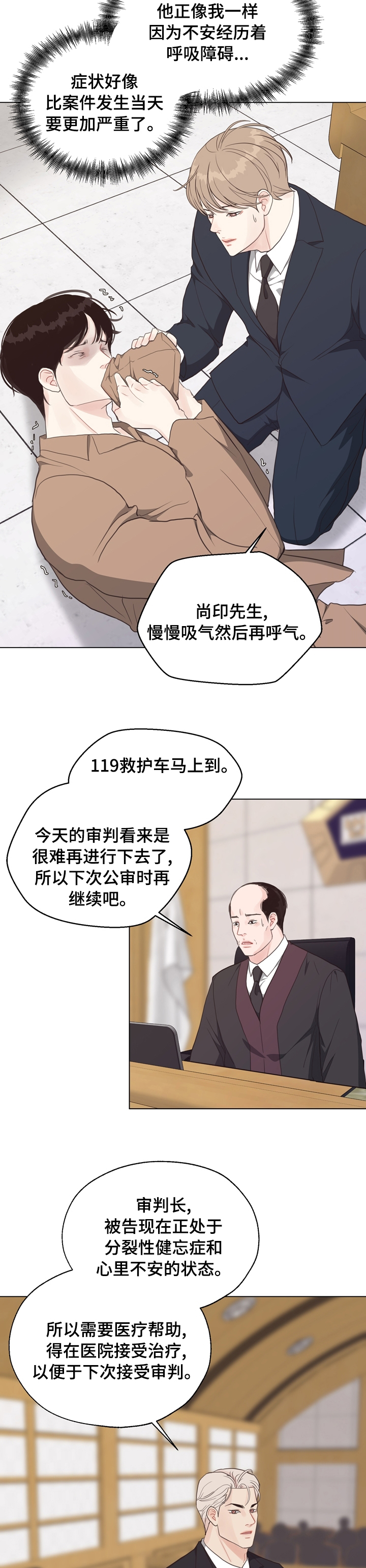 第79话7