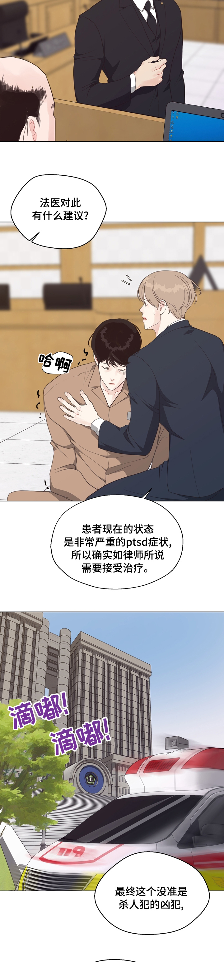 第79话8
