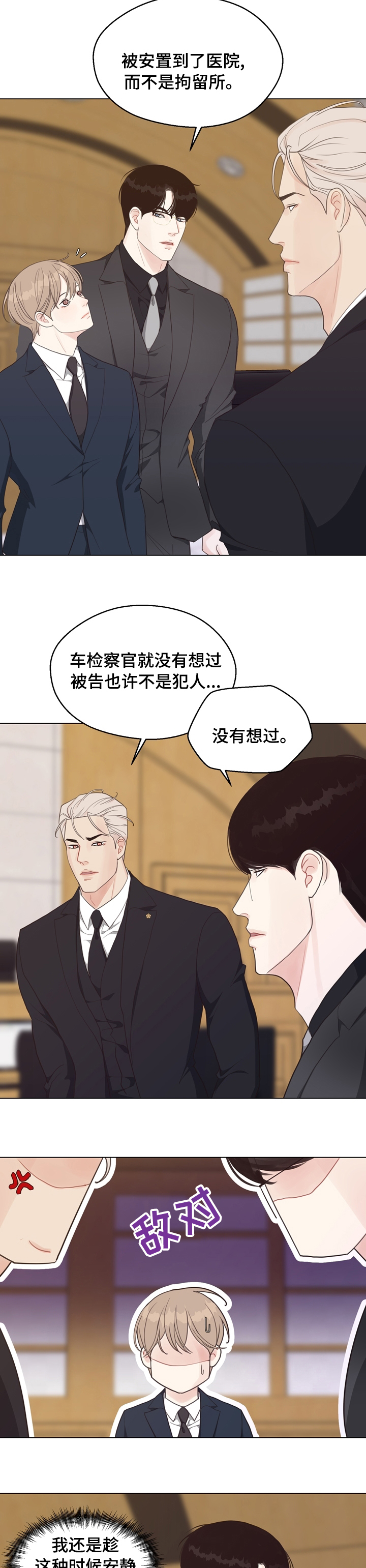 第79话9
