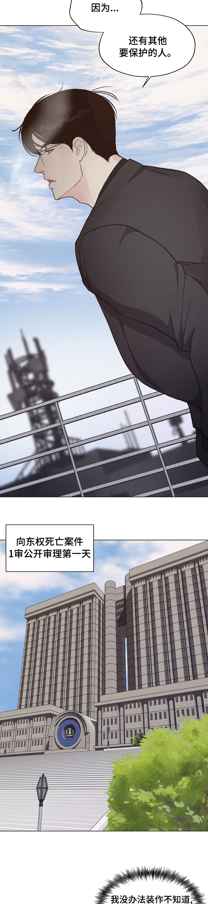 第78话4