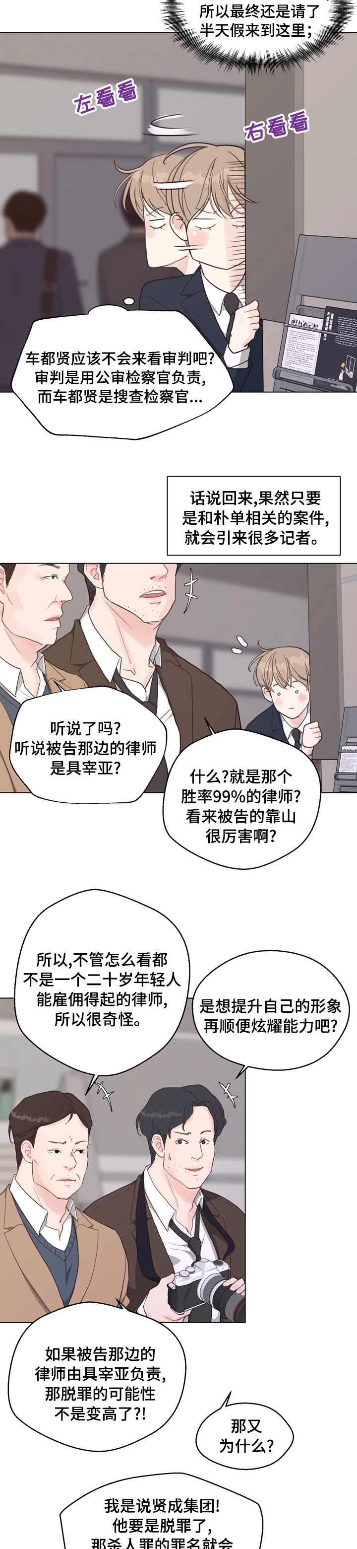 第78话5