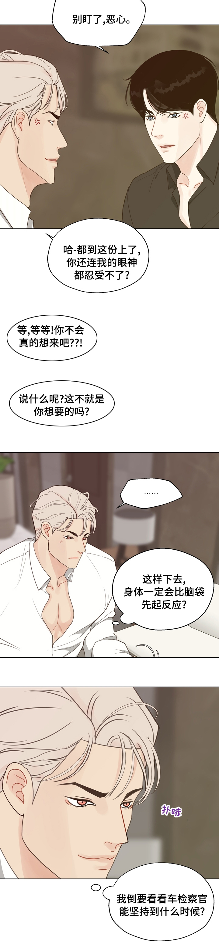 第77话2